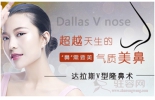 “鼻”需要美，雅美定制你的气质美鼻