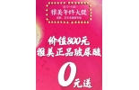 就在今天，10000支玻尿酸免费送，送三天