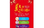 聚会上你可能会被这些女人秒，因为她们是美魔女