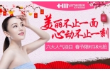 美丽不止一面，心动不止一刻